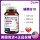 美国metagenics麦特金尼斯辅酶q10辅酶素q10胶囊Q10保护心脏备孕