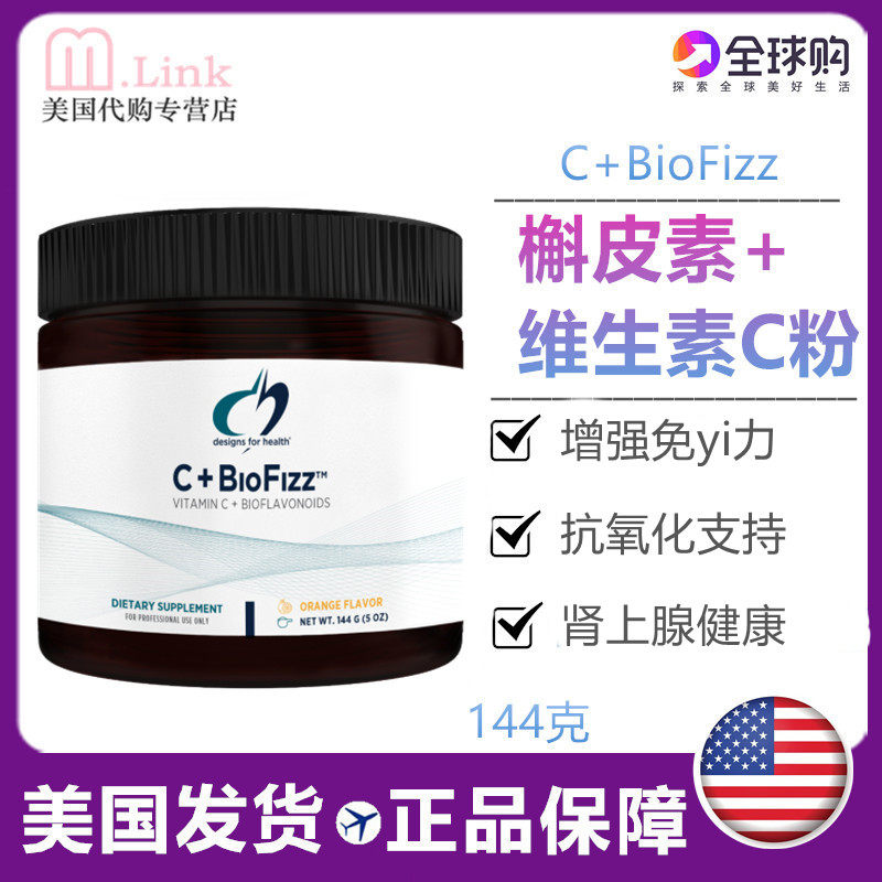 槲皮素免疫力DesignsForHealth