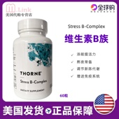 美国直邮thorne悦恩维生素b族vb维b复合维生素b12抗压60粒