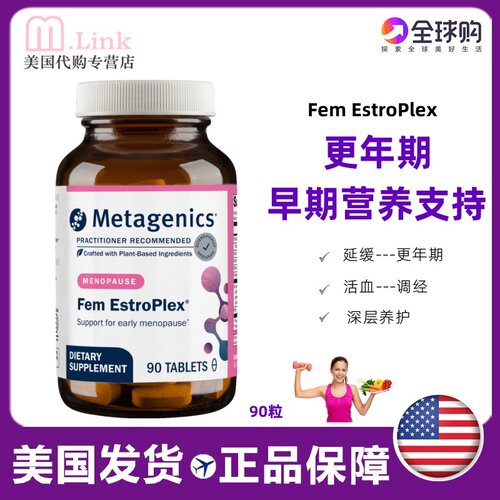 美国更年期早期营养麦特金尼斯