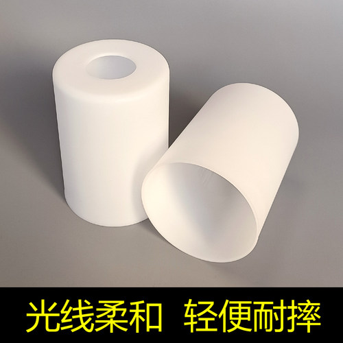 塑料灯罩遮光护眼轻便耐摔可水洗
