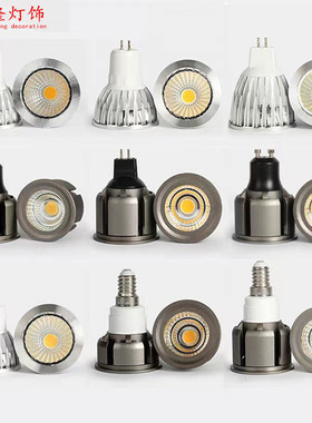 LED灯杯3W4W5W7W三色E14E27螺口5.3GU10射灯泡MR16MR11插脚12V220