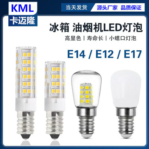 油烟机烤箱缝纫机通用型光源
