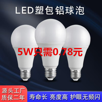 220V球泡灯家用吊灯补光灯A泡