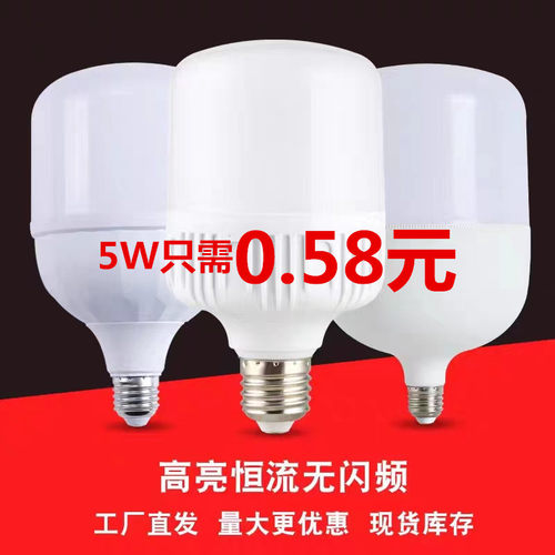 批发LED球泡三防灯泡仓库超市