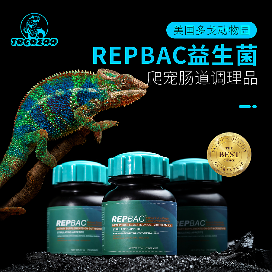 美国多戈REP BAC爬虫肠胃益生菌爬宠陆龟变色龙守宫蛙蛇拉稀拒食-封面