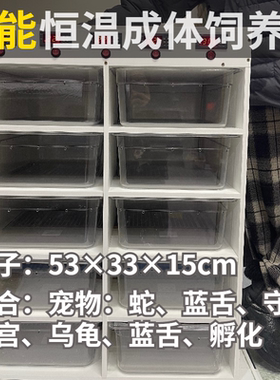 PVC成体蛇柜爬宠柜抽屉柜智能保温龟蓝舌守宫角蛙饲养盒整体发货