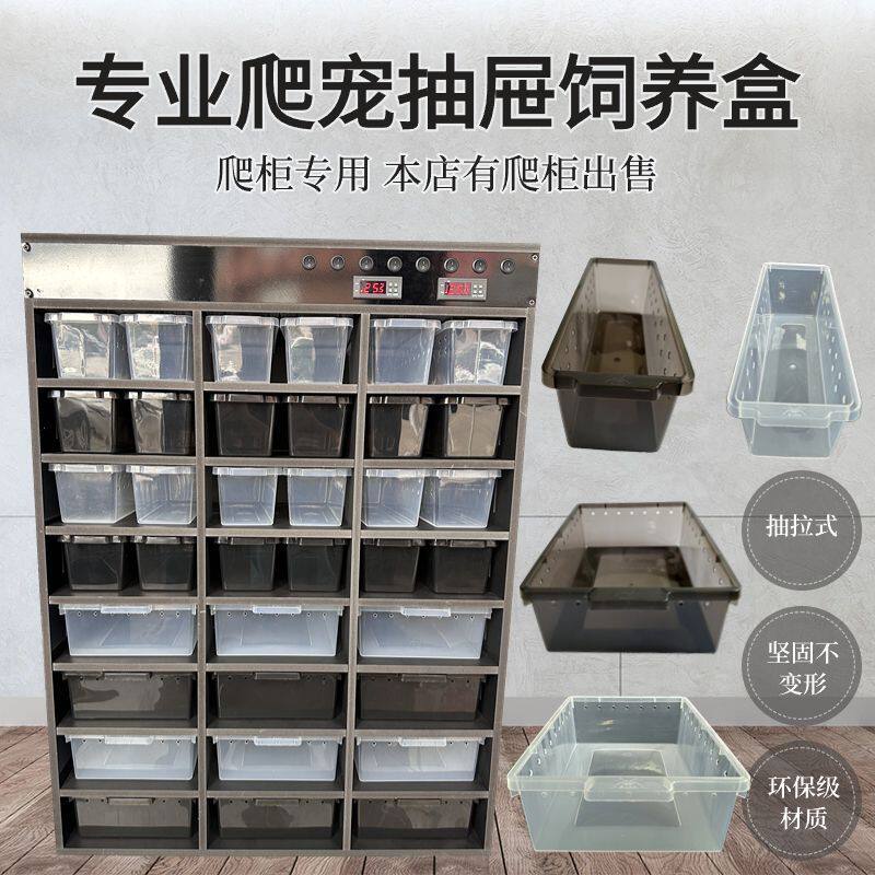 A4A6A3A2爬宠饲养盒PVC爬柜抽屉盒豹纹守宫蜥蜴蛇角蛙蜘蛛瘤尾R属