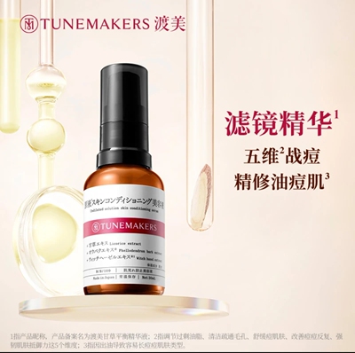 TUNEMAKERS渡美甘草平衡精华液30ml 祛痘控油舒缓肌肤26年到期