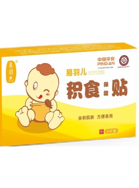 积食贴婴幼儿小儿消食贴
