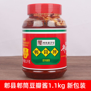 四川郫县郫筒豆瓣酱红油豆瓣酱辣椒酱川菜灵魂调料家用商用1.1kg