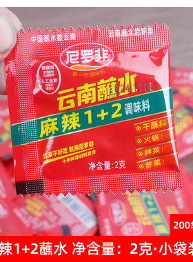 麻辣云南蘸水特产辣椒粉料