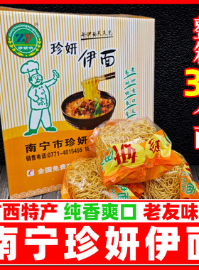 珍妍伊面整箱装南宁老友伊面