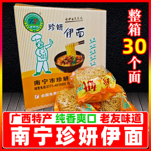 珍妍伊面整箱装南宁老友伊面广西特产老牌子老友餐馆伊面粉店商用