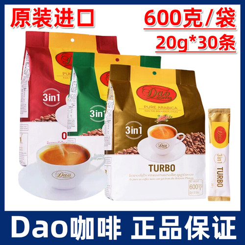 老挝原装进口DAO牌600g速溶咖啡