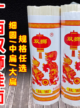 广西双狮挂面900g克老品牌手工挂面早餐面条宽面细面圆面河池特产