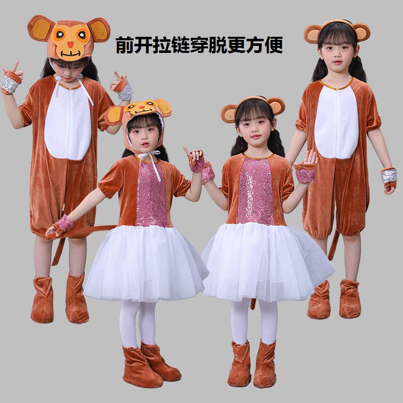 儿童演出服小猴子表演服动物服