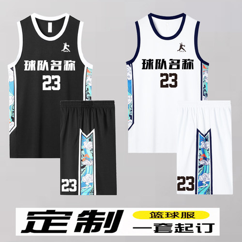 飓立冠男潮流套装定制篮球服