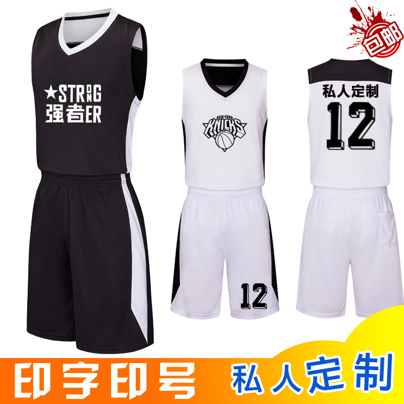 成人儿童篮球服套装男定制中小学生篮球衣训练服比赛组队服龙舟服