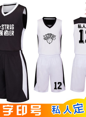 儿童中小学生比赛篮球服套装定制