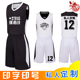 成人儿童篮球服套装 男定制中小学生篮球衣训练服比赛组队服龙舟服