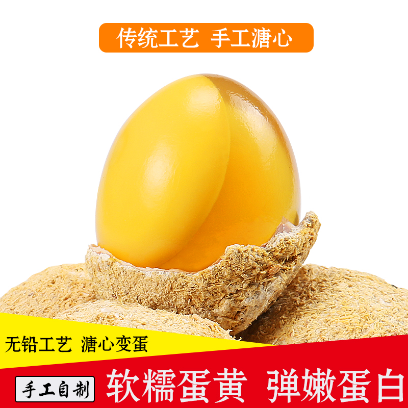 河南特产20枚鸡蛋变蛋溏心无铅工艺鸡皮蛋农家黄心皮蛋包邮