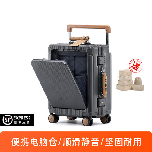 airway前开盖行李箱静音轮
