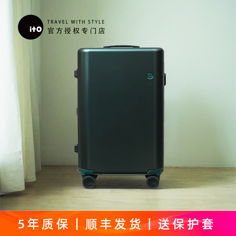 ito开心果行李箱时尚简约密码箱20寸登机旅行箱超轻静音防爆拉链