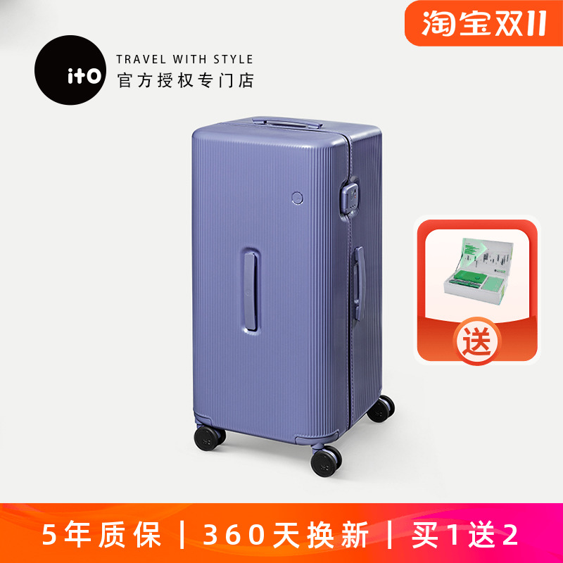 ito开心果二代超轻大容量静音轮