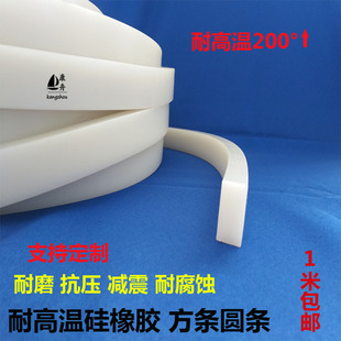 硅胶条实心方条扁条硅胶密封条耐高温密封条非标定做8 1012