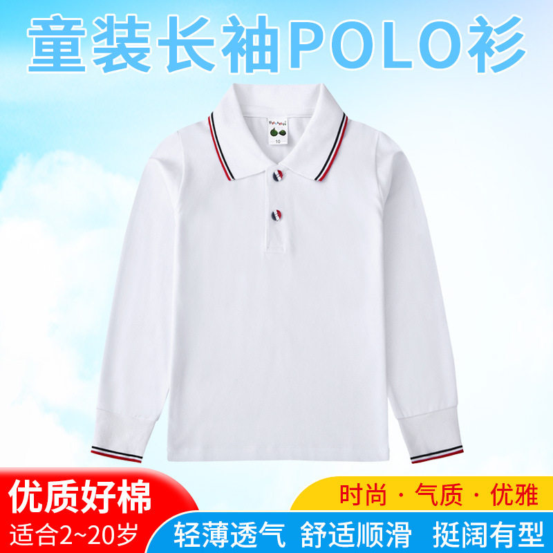 初中白色T恤长袖男女春秋翻领POLO衫青少年高中学生上衣校服内搭t