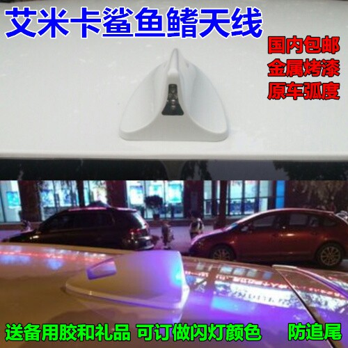 强磁款适用丰田卡罗拉改装鲨鱼鳍天线太阳能爆闪灯汽车配件真防水