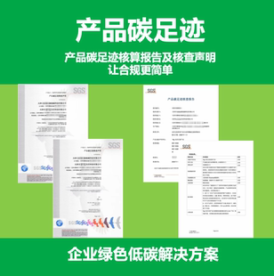 产品碳足迹认证报告碳核查CBAM报表碳关税成本计算服务