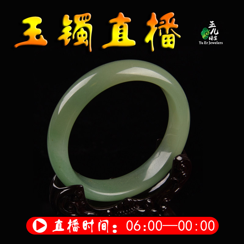 内蒙古佘太翠天然玉石佘太玉直播间玉手镯吊坠手串手链项链礼物在类目 珠宝/钻石/翡翠/黄金, 其他天然玉石, 手饰中 - 来自Buy2taobao.com提供专业的淘宝代购服务