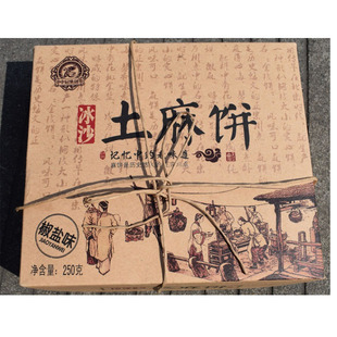 中冠土麻饼250g成都传统糕点休闲四川特产