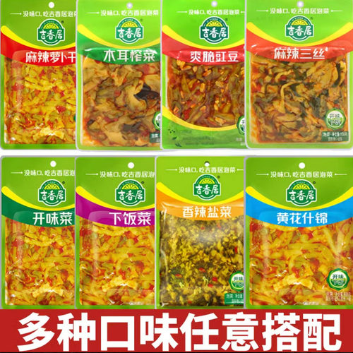 吉香居四川榨菜下饭菜豇豆香辣