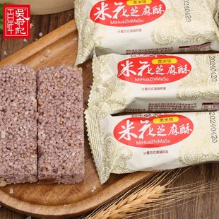 百年吴府记江米花芝麻酥椒盐黑米酥糖散装小包装特产小吃零食