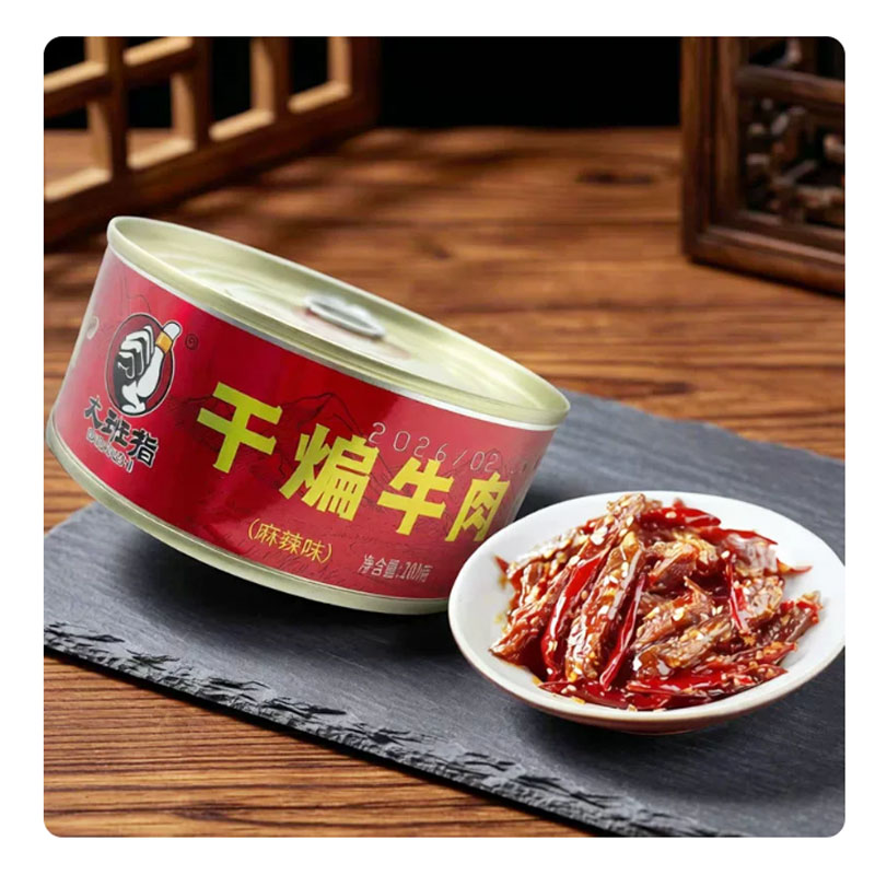 大班指麻辣味干煸牛肉200g即食罐头熟食牛肉丝零食小吃四川特产