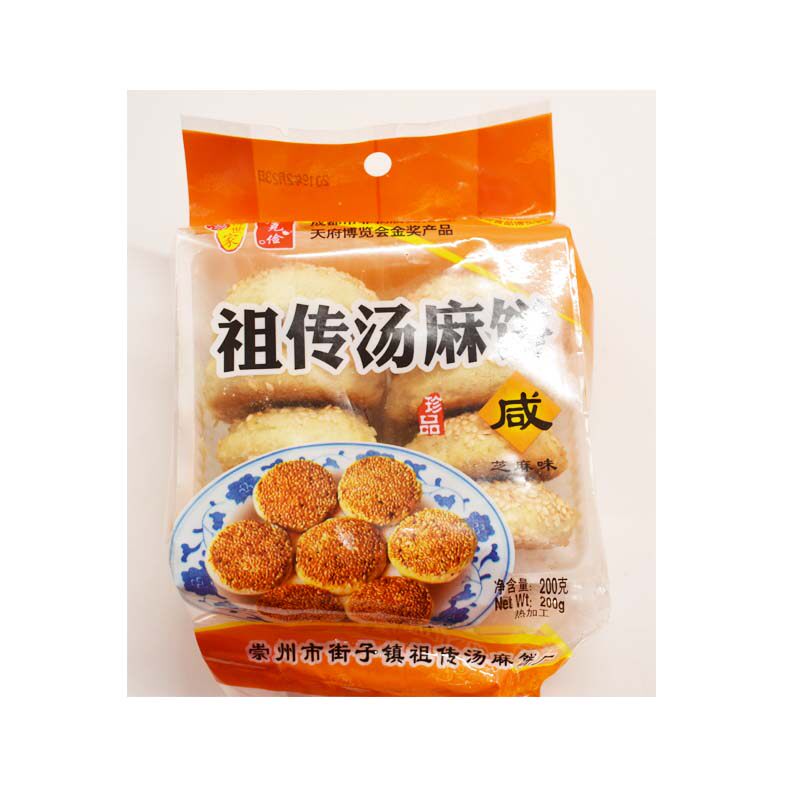 买8送1 四川成都崇州特产街子汤克俭祖传汤麻饼200克咸味酥脆香甜