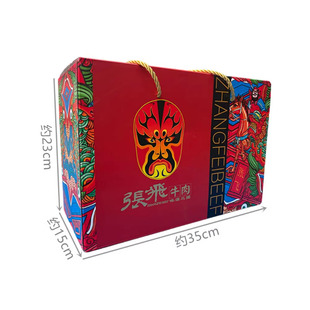 张飞牛肉礼盒1120g四川特产香卤香辣牛肉灯影丝年货送礼佳品礼盒