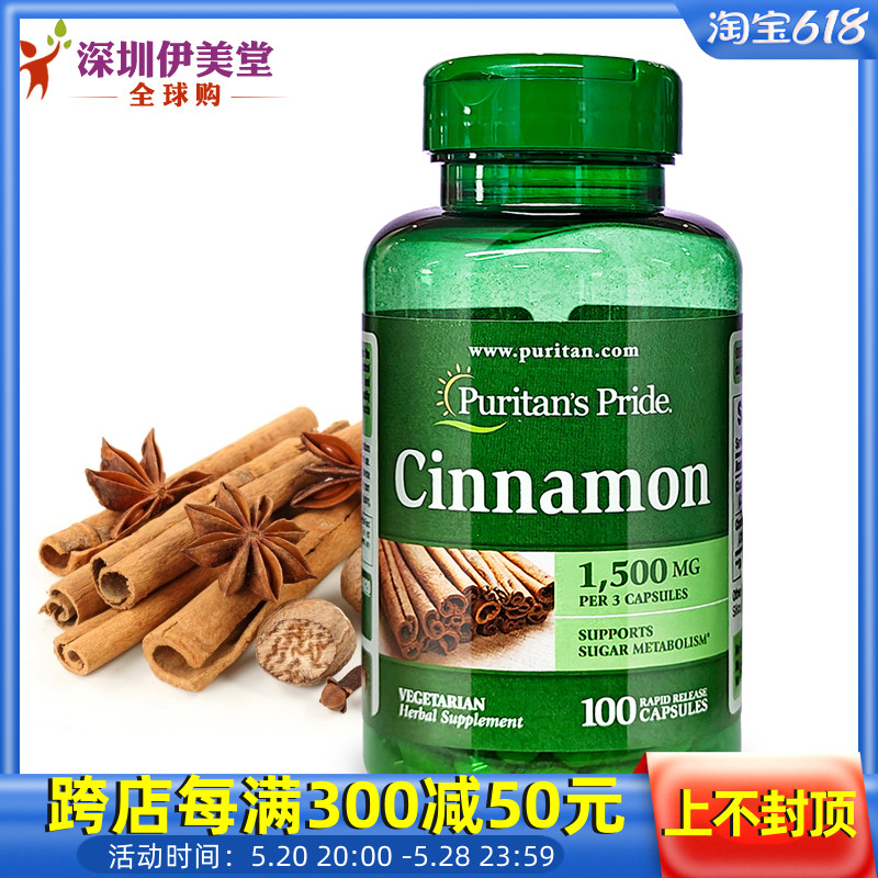 美国进口普丽普莱肉桂胶囊500mg100粒老人血糖植物精华Cinnamon 保健食品/膳食营养补充食品 其它植物提取物 原图主图