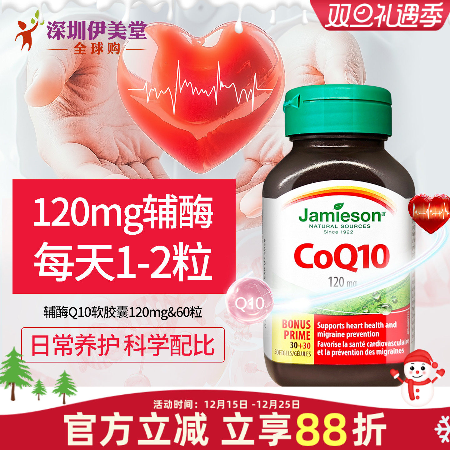 加拿大进口辅酶q10软胶囊