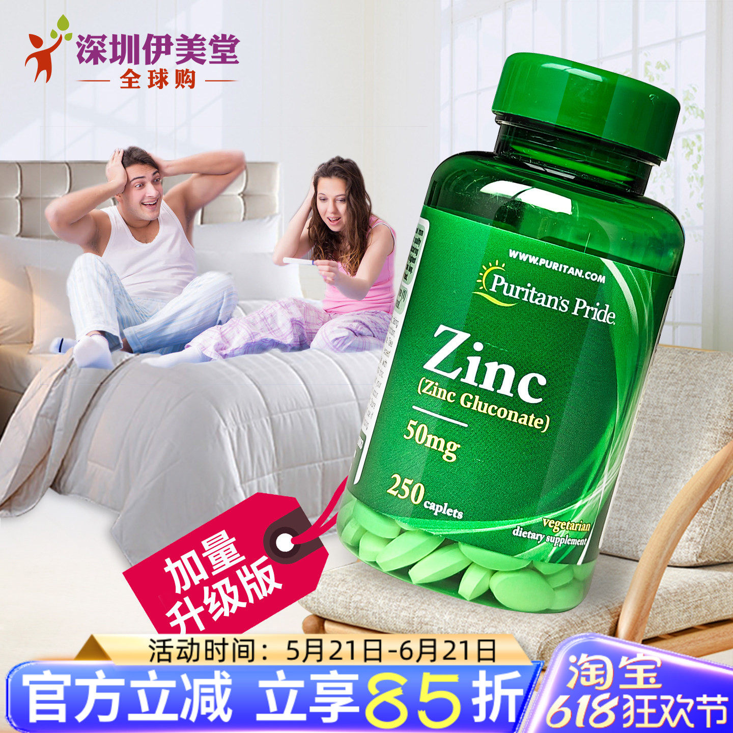 美国普丽普莱螯合锌 葡萄糖酸锌 吡啶甲酸锌 锌片50mg250片成人锌
