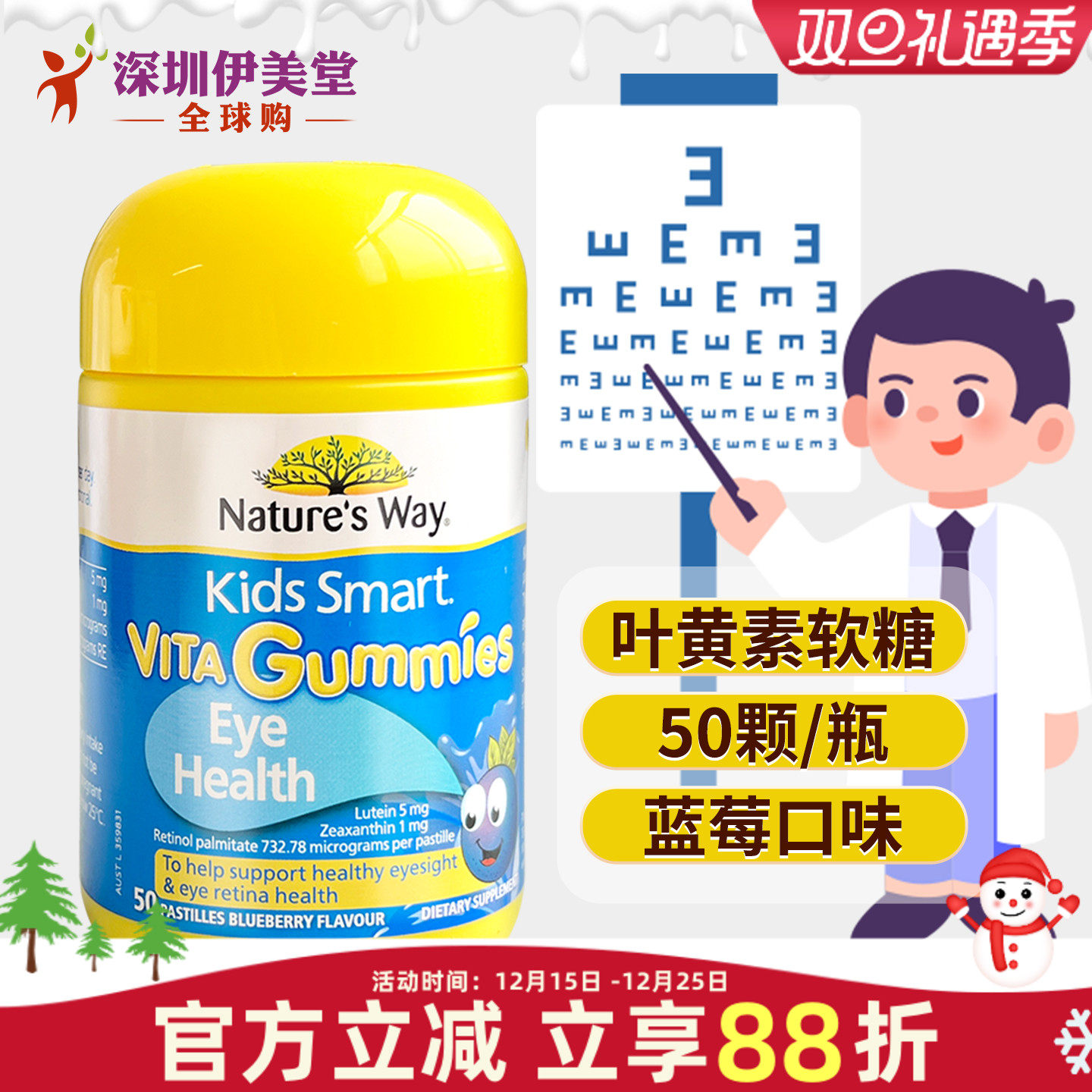 澳洲nature's way叶黄素dha黑接骨木三色鱼油复合维生素C钙