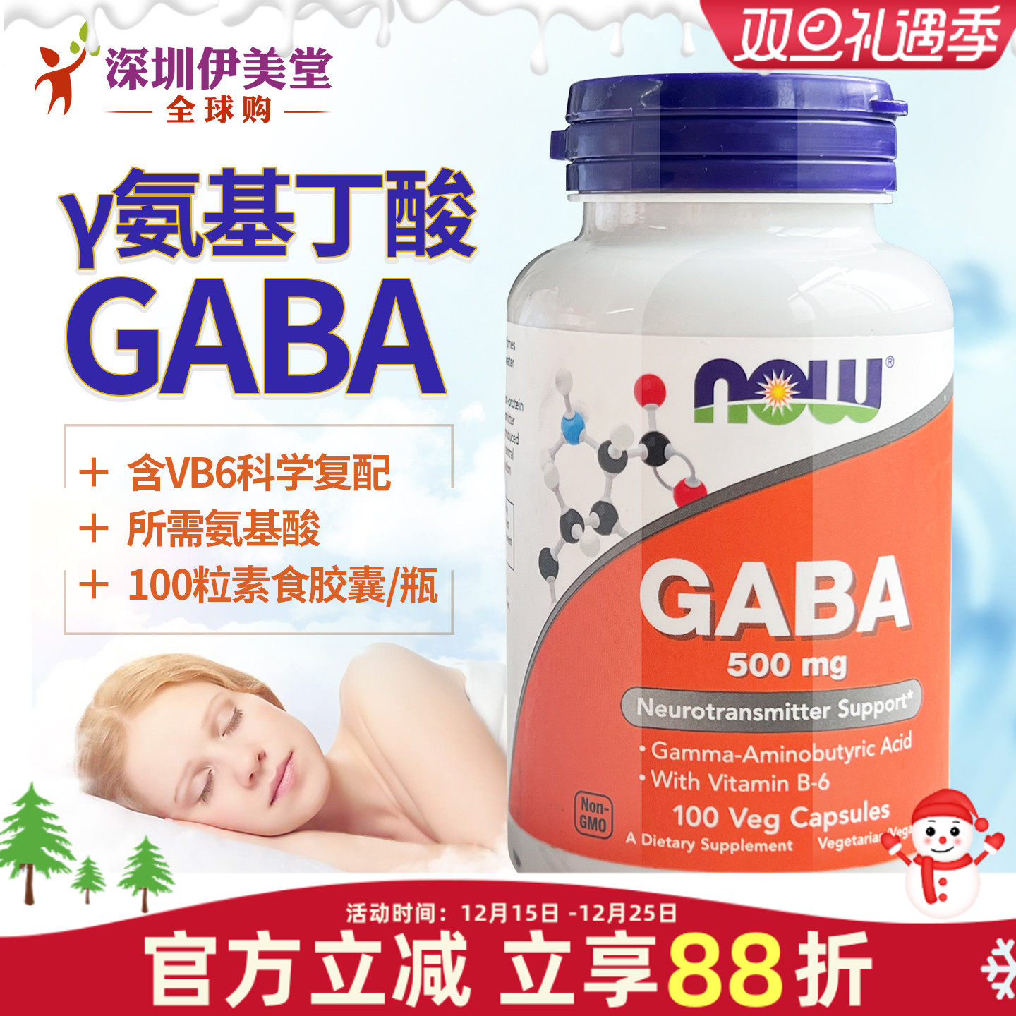 美国进口gaba氨基丁酸伽玛胶囊