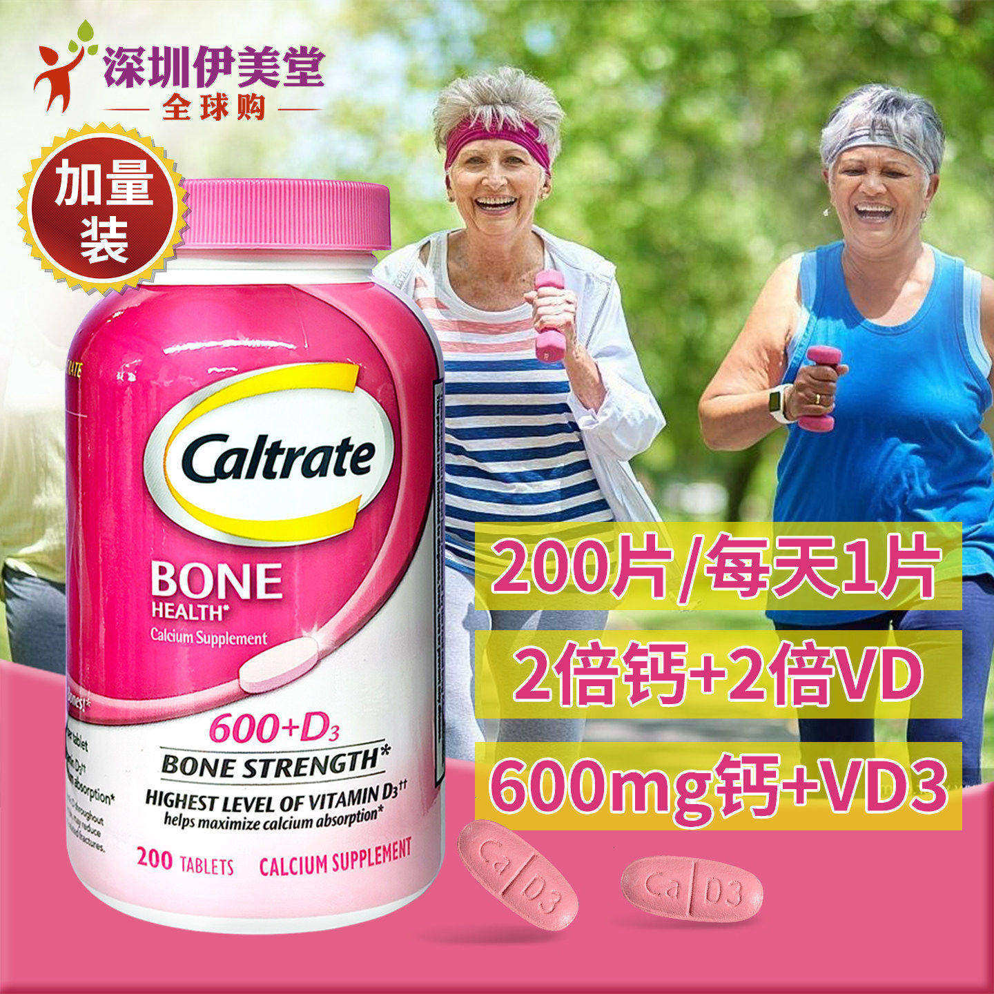 美国进口钙尔奇钙片孕妇中老年人女士碳酸钙d3粉钙200粒成人补钙