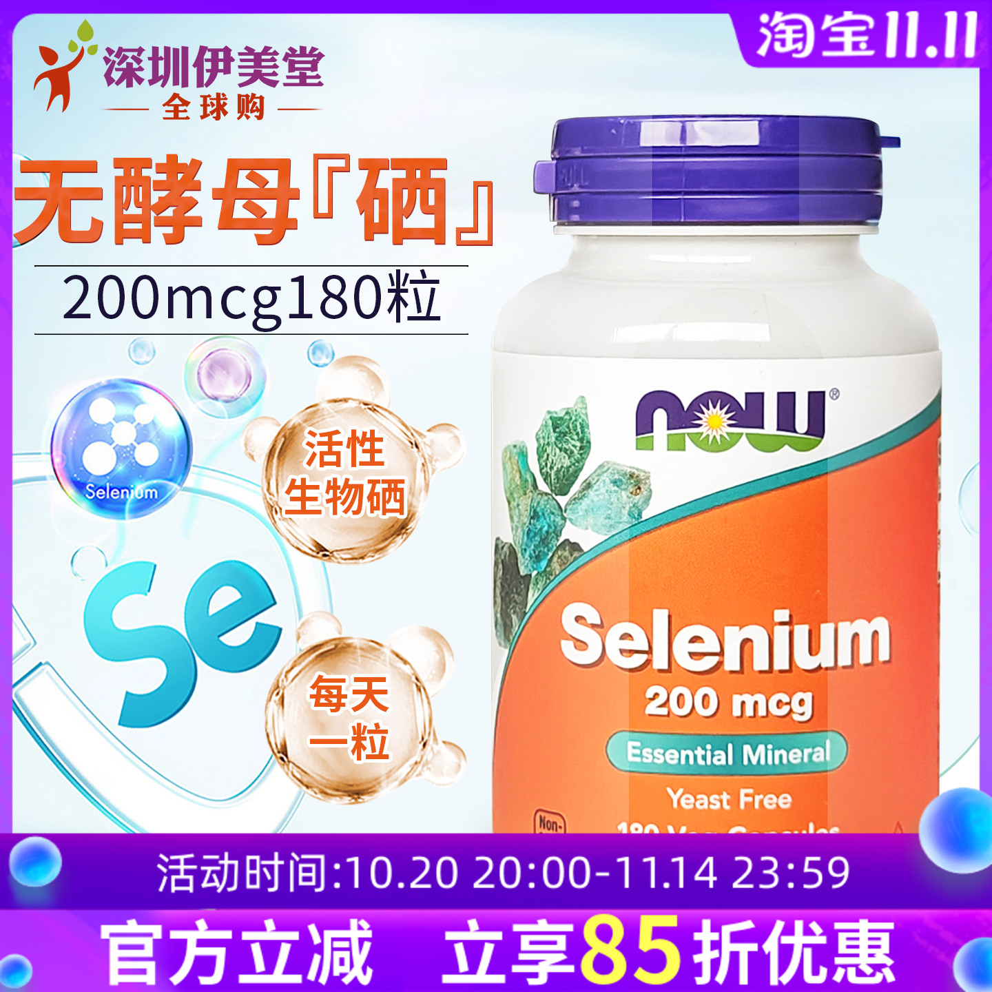 美国进口硒代蛋氨酸无酵母