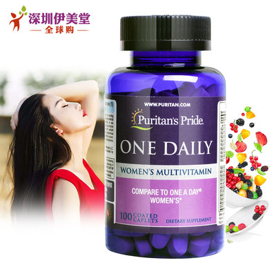 美国进口女性复合女士维生素片