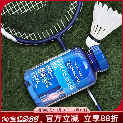美国原装普丽普莱氨基葡萄糖