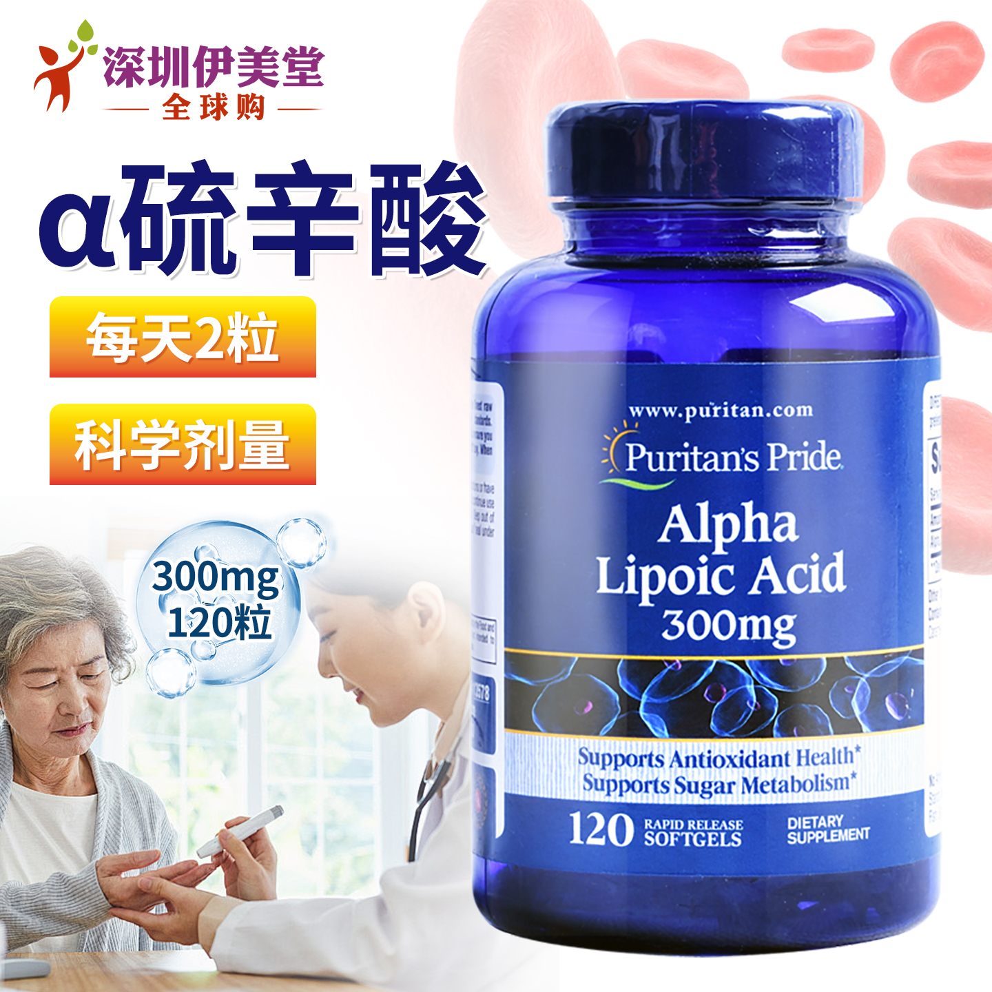 美国阿尔法硫辛酸300mg120粒